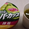 抹茶アイスクリーム