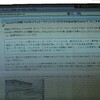 実験：FAXのスキャナーでディスプレイの文字が読み取れるのか？ - うさぎ文学日記