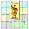 珊底羅大将（さんてら）の絵を入れた２００９年６月のカレンダー