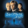 映画　　ジョー・ブラックをよろしく　　　　ブラッド・ピット/  アンソニー・ホプキンス　　主演  ：　　　　　　　　悪くないけれど残念な映画