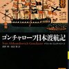 確かめたのなら伝説じゃない