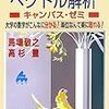常微分方程式 技術者のための高等数学 気の向いたときにでも 常微分方程式 技術者のための高等数学 気の向いたときにでも