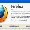  Firefox 13.0 リリース 