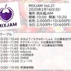 MIXJAM Vol.21（200216）