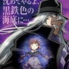 林原めぐみさん、主役記念。『名探偵コナン 黒鉄の魚影』鑑賞。〈ネタバレ感想あり〉(土曜日、強風の晴れ)