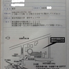 貸金業務取扱主任者の受験票