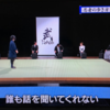 岡田・ケンド―のNHK「明鏡止水」第二期始まってた。初回は配信中、第二回は「極める」がテーマ