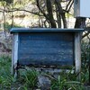 朽ちかけた説明板と鳥居・・・「滝不動神社」について