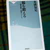 腸内フローラのバランスと日和見思考がうつ病の予防になる理由