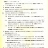 八重洲ＦＴ－４００Ｓの修復作業記録　その5（令和4年09月03日）