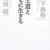 首相動静（2012年10月10日）