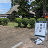 栗山の開拓記念館特別展「鉄道展」を見学したことについて