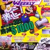 ゲハブログの影響を受けてると思われる香港のゲーム雑誌