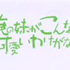  俺の妹がこんなに可愛いわけがない 第3話 「俺の妹がこんなに可愛いわけがない」 キャプチャー＆あらすじ＆感想