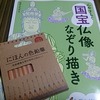 この夏のお買い物～ほっておかれていたもの～(追記あり）