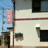 クォウライの広東麺