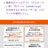 GRATINA 4GのMMSを他の端末で受信したい