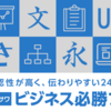 「モリサワ ビジネス必勝フォント Win版」がソースネクスト・サイトで発売