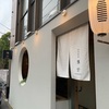 祝う！再OPEN！
