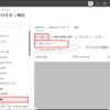 【Microsoft Intune】構成プロファイルで電源接続時・バッテリー駆動時の画面ロック時間を分けて設定する方法