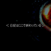 1141日目　発熱、のどの痛み、関節痛、寒気、倦怠感の中ブログを書くブロガーの鑑(*_*;