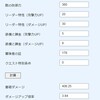 【DQMSL】物理ダメージ計算機を作りました！冒険者の証の計算変更でどんなリーダーが最適になったのか！