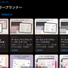 2025年に始める！デジタルプランナーの魅力や使い方を徹底レビュー