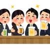 飲み会交渉の結末は…