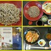 日本料理  山富貴