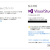 Visual Studio 2013 で、オンライン サービスは使用できません。