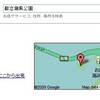 Googleマップで都立潮風公園の位置が間違っている件