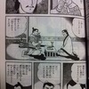 『項羽と劉邦』横山光輝のもう１つの傑作