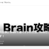 Brainに乗り換えたイケハヤが２日で300万稼いだ訳