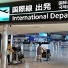 北ウイング･久しぶり成田空港･ぷらっとピーチ