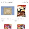 サビキ用釣り餌
