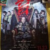 時代劇なので