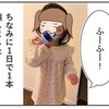 次女、3歳健診に行って参りました（２）