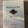 Royal Facial Mask ローヤル EGF配合 シートマスク