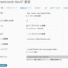 WordPressでパンくずリストのリッチスニペットに対応する方法