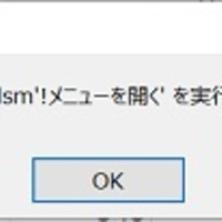 Excel このブックでマクロが使用できない が出た時に調べたい項目 まりふのひと