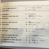 日本の教科書