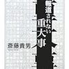 なぜインターネットを新聞はバッシングするか