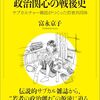 もう一つの若者の解放区
