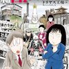 「昭和怪事件案内」昭和も遠くになりにけり