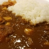 カレー！