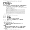 【詳細連絡】5月18日（土）名城公園花の山　ボランティアの案内