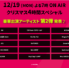 12月19日放送の「CDTVライブ！」クリスマスSPジャニーズ6組出演者