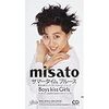 渡辺美里 「サマータイム ブルース」 =思い出す音楽 その１７７=