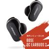 【コラム】最強アクティブノイズキャンセリング完全ワイヤレスイヤホン「BOSE QuietComfort Earbuds 2」の海外レビューまとめ