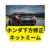 【阿鼻叫喚】ホンダ赤字転落！ 二輪の利益を溶かす「カブ虐（自虐）」ミームまとめ
